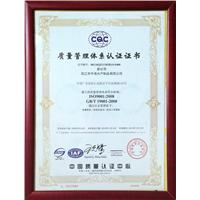 (鱼糜制品加工和服务)质量管理体系认证证书